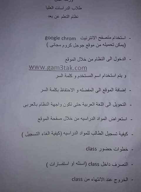 التعلم عن بعد اليكترونيا